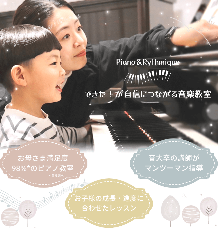 Harmony音楽教室